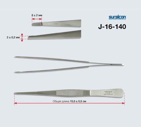 Пинцет глазной для удаления инородных тел Surgicon П-88 J-16-140, длина 150мм