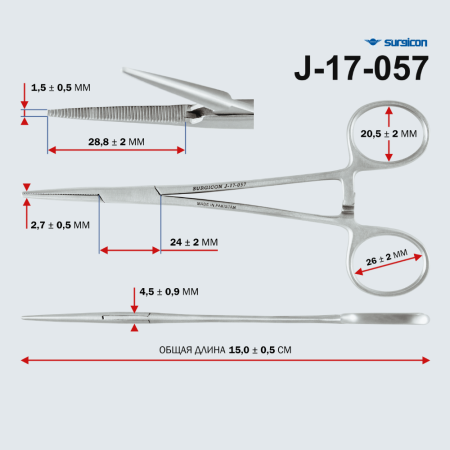 Зажим кровоостанавливающий Москит прямой 150 мм Surgicon З-62-1 J-17-057