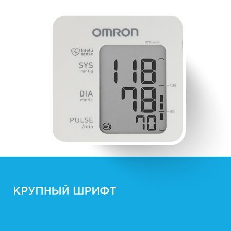 Тонометр автоматический на плечо OMRON M2 Comfort с манжетой 22-42 см и адаптером (HEM-7123-ALRU)