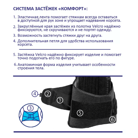 Корсет ортопедический грудопоясничный Крейт Б-504