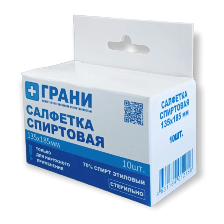 Салфетки спиртовые Антисепт стерильные одноразовые 135Х185ММ N10 в коробке