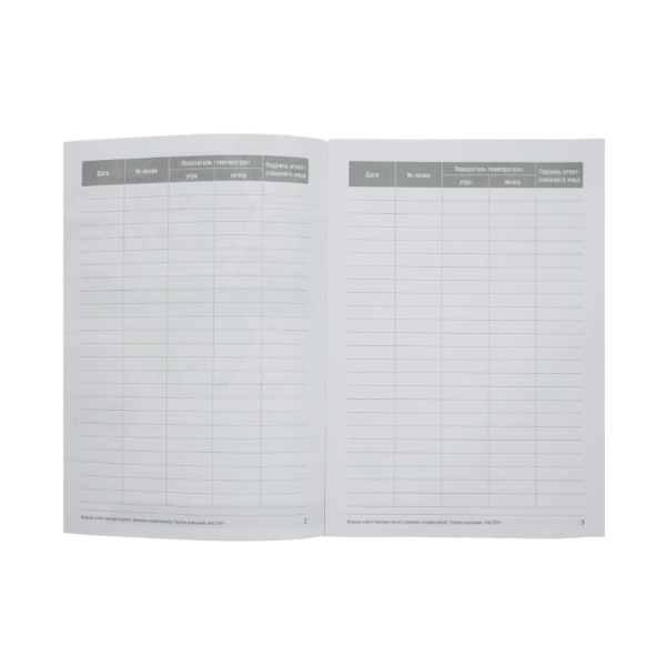 Журнал учета температурного режима холодильника, формат А5, 20 страниц 