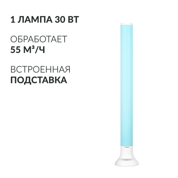 Облучатель-Рециркулятор бактерицидный Armed AirCube 130-22 TOWER 55м3/час 30Вт на подставке