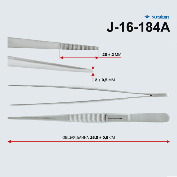 Пинцет анатомический общего назначения Surgicon 160х2мм П-59 J-16-184А Пинцет анатомический общего назначения Surgicon 160х2мм П-59 J-16-184А