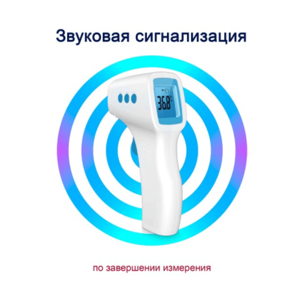 Термометр инфракрасный Amrus AMIT-140