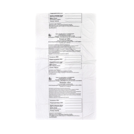 Пакет для медицинских отходов СЗПИ класс А 30 л белый 50x60 см 8 мкм (100 штук в упаковке)