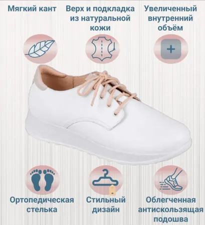 Туфли ортопедические женские DTD-351-12 кожаные цвет бело-бежевый  Туфли ортопедические женские DTD-351-12 кожаные цвет бело-бежевый