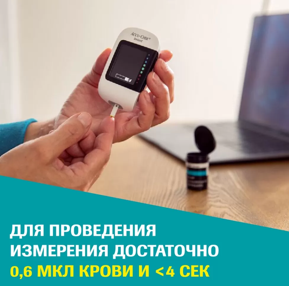 Тест-полоски Accu-Chek Instant №50 купить за 2 259 руб. в Новосибирске |  Интернет-магазин Медтехника+