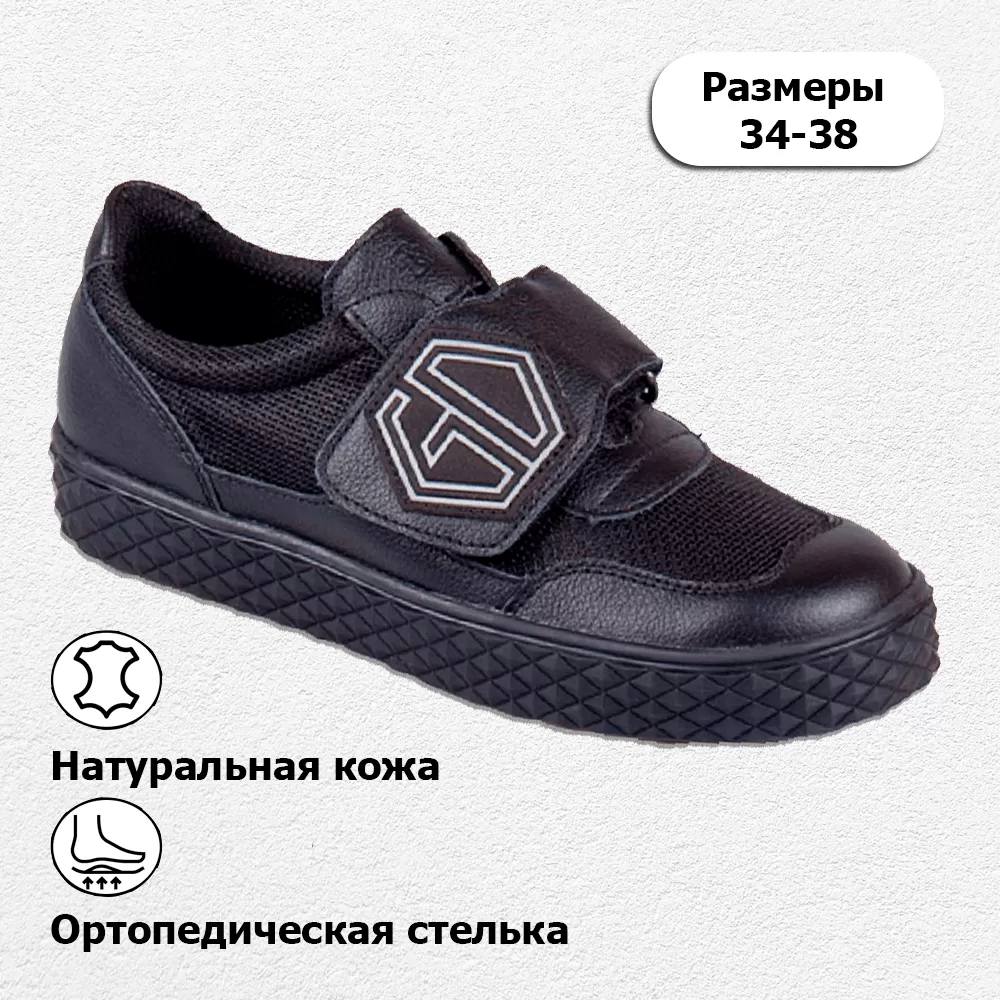 Туфли ортопедические подростковые TWIKI TW-441-2 кожаные цвет черный (р.38) купить за 7 530 руб. в Новосибирске